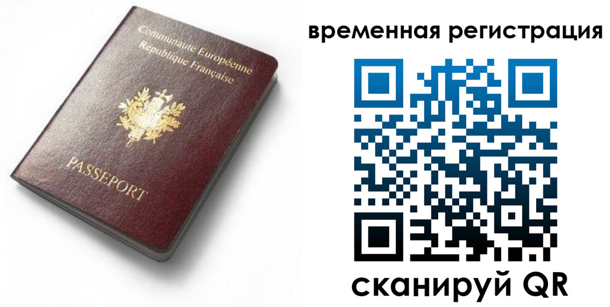 прописка 2025 в Шилке
