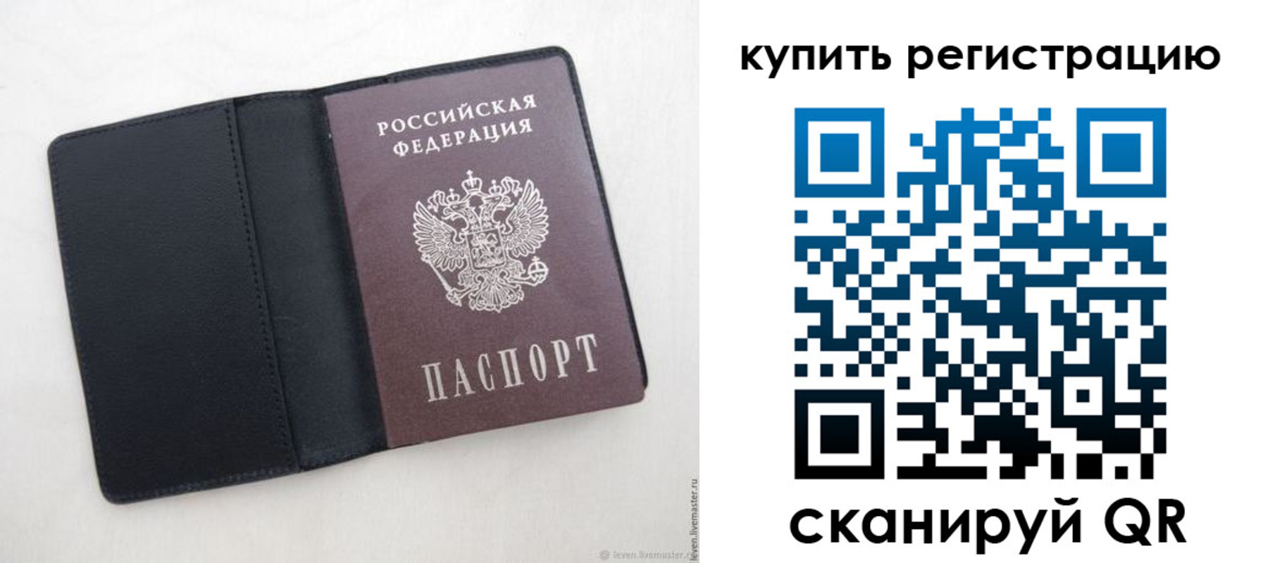 временная регистрация поиск в Шилке