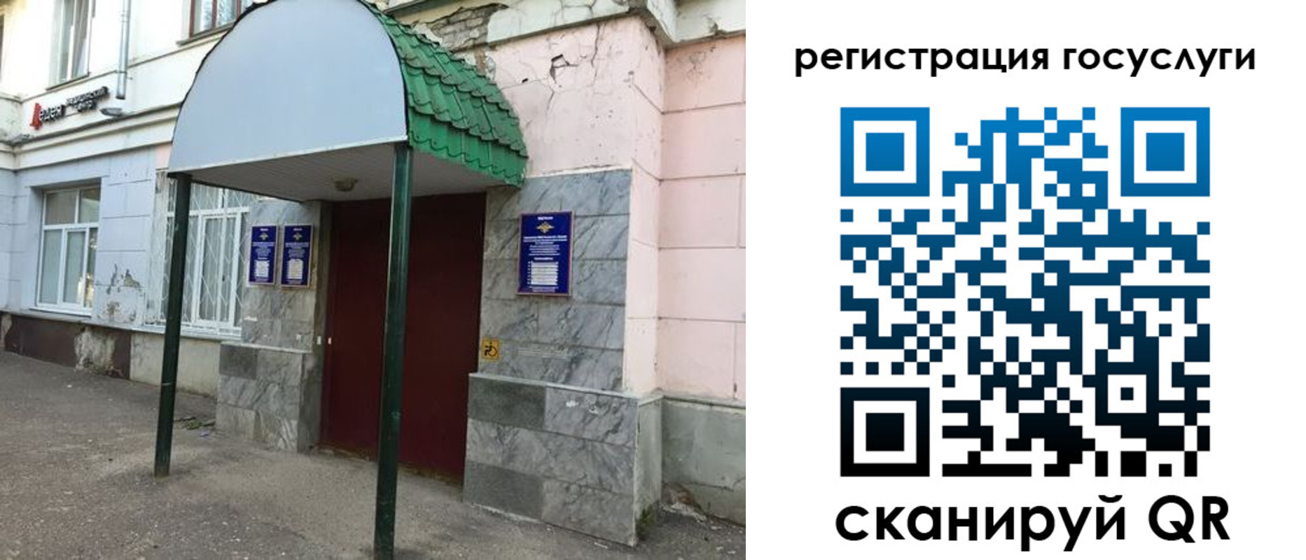 прописка в квартире в Шилке