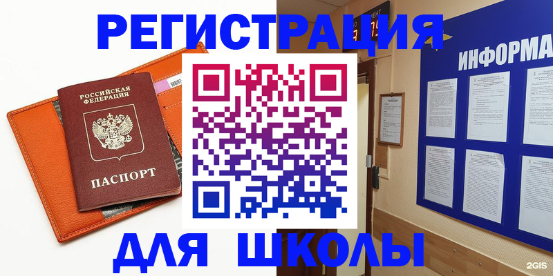 временная регистрация собственник в Шилке