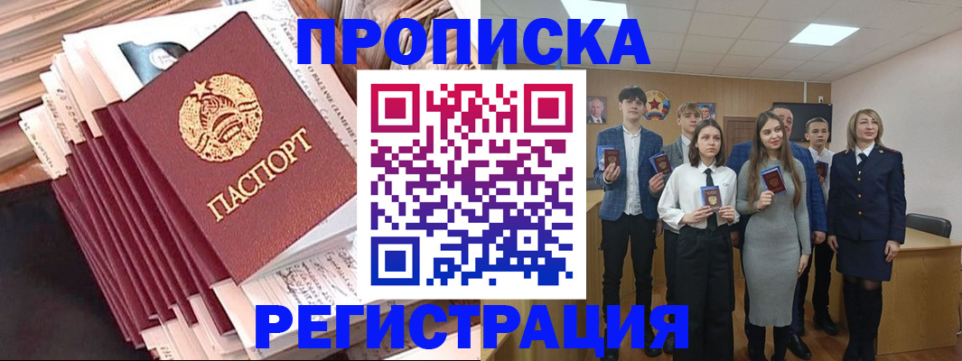 где прописаться в Шилке